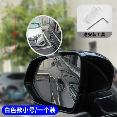 View Convex Blind Spot Auxiliary – Large field of view rear view auxiliary mirror - white-trumpet