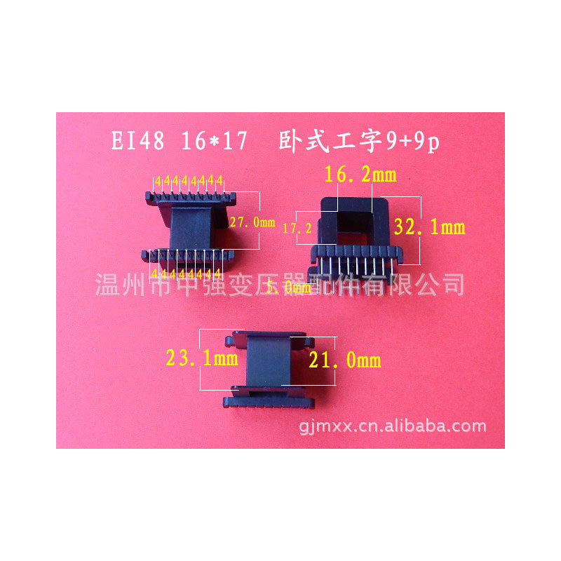 供应EI48  16*18 卧式9+9针 耐高温骨架
