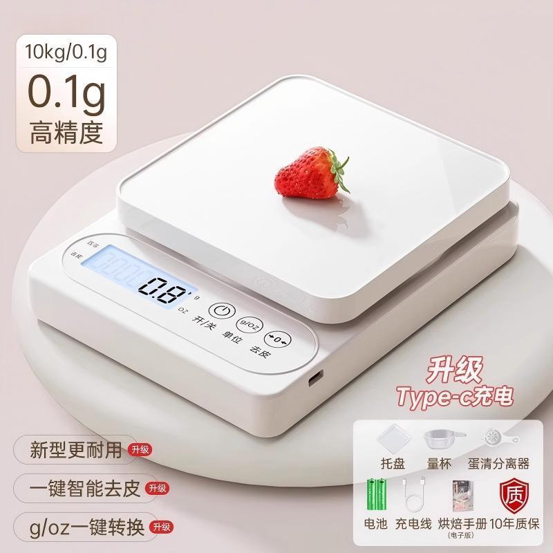 电子秤厨房秤高精度家用烘焙食物秤精准小型克数称食品秤克重称重|undefined