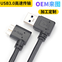 USB3.0ƶӲUSB3.0am90ȶmicroBٴ0.2M