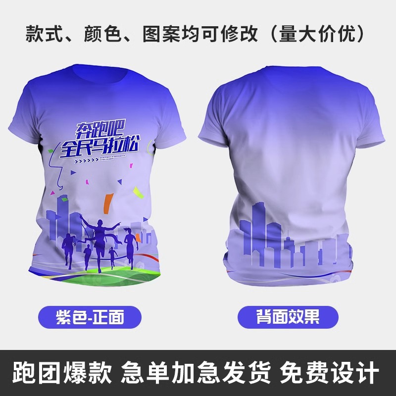 보라색 [런닝그룹 핫스타일]