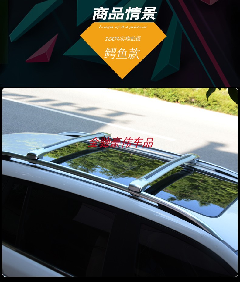 Car cross bar roof rack X7 Jietu X70 X90 popular T5L aluminum alloy cross lever car luggage rack