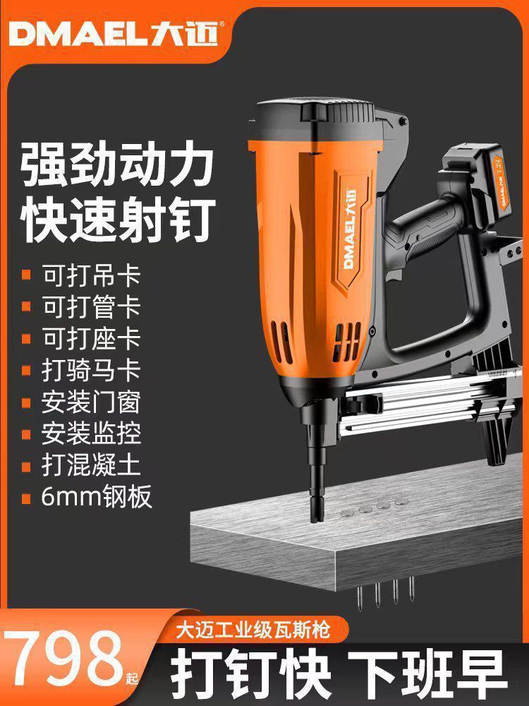 多功能气动瓦斯枪射钉抢气钉枪瓦斯打钉枪混凝土打钉水电专用