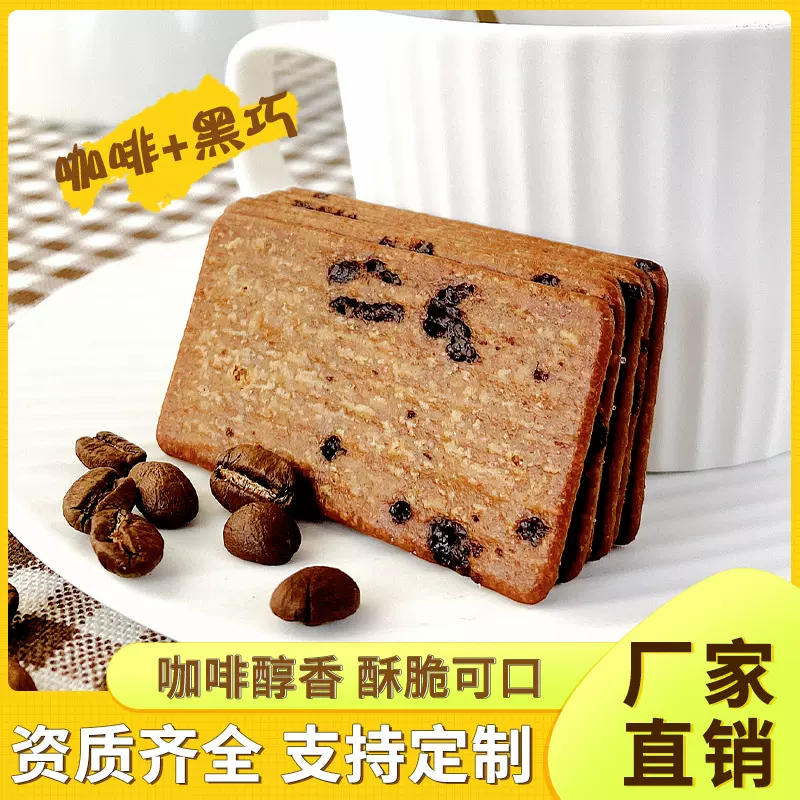 散装整箱10斤 煌记新款岩烧咖啡脆饼干独立包装 办公休闲零食批发