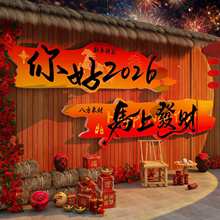 你好2026过马新年春节元旦网红打卡造小院墙面装饰贴场景氛围布置