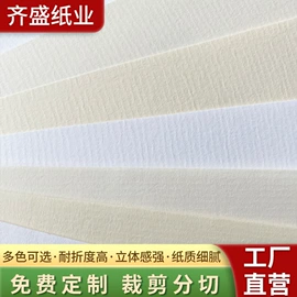 文化印刷用纸;艺术纸;包装印刷加工