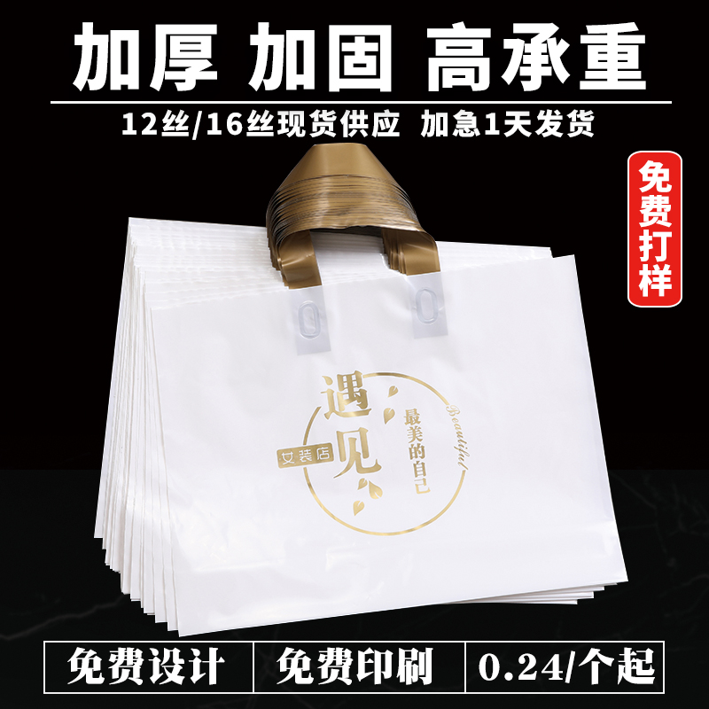 服装店手提袋袋子女装童装购物衣服包装手拎塑料袋印logo