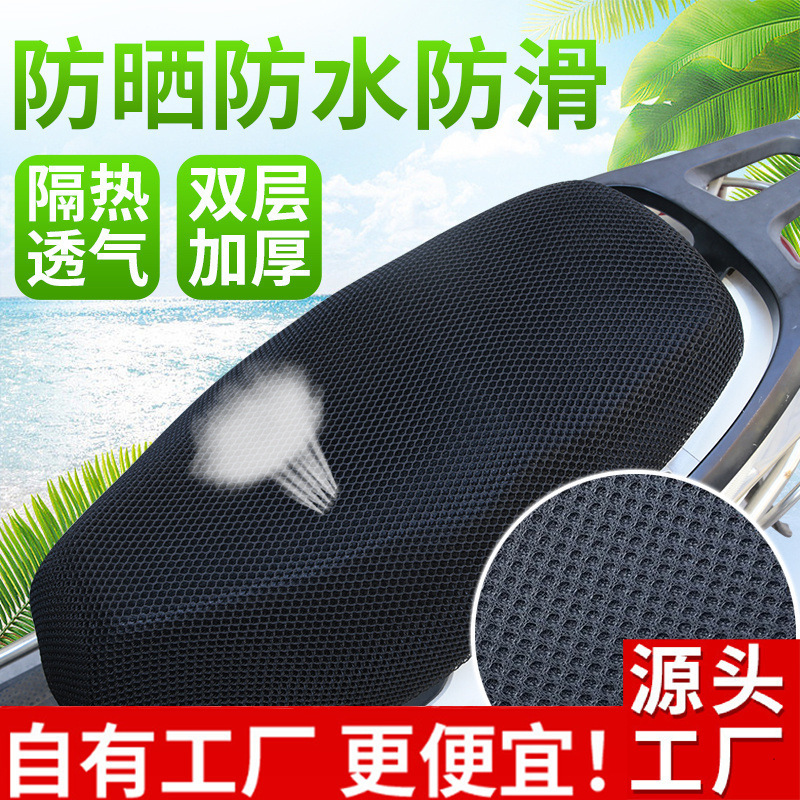 cubierta de cojín de aislamiento térmico para automóviles eléctricos protector solar a prueba de agua cuatro estaciones cubierta de asiento de motocicleta transpirable