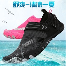 户外亲子溯溪鞋防滑耐磨涉水沙滩鞋速干软底游泳鞋室内瑜伽健身鞋