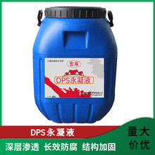 DPS����Һ�o�C�B͸�Y����ˮ�� �����⠝��ˮ�����T��Һ