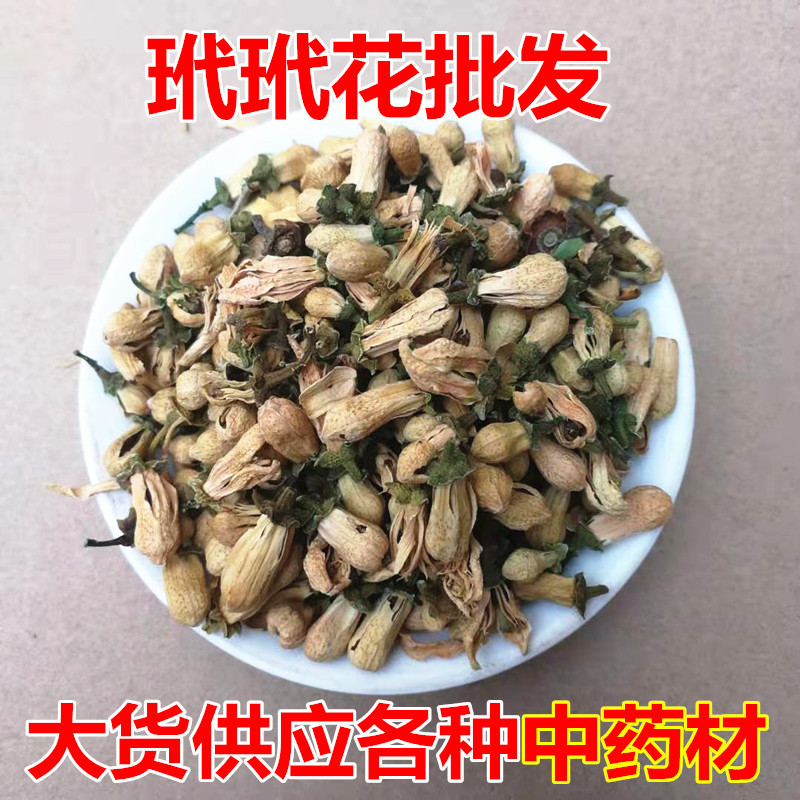 Dried Daidai Flower Dai Dai Hua Bitter Orange Flower Tea Herb 500g overview