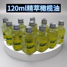 天然橄榄油纯正橄榄面部保湿防裂护肤护发卸妆身体按摩BB油120g