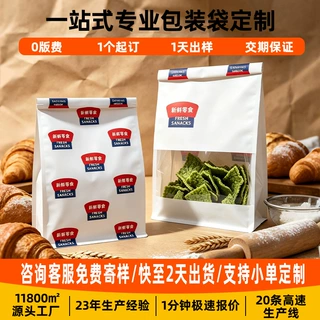 定制吐司面包袋免版费食品级糕点烘培包装袋可加印LOGO吐司面包袋