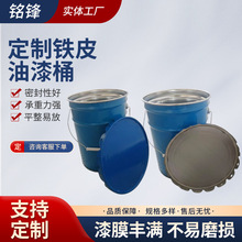 铁桶定制20升马口铁油漆桶花兰桶20L铁桶涂料化工溶剂试剂铁皮桶