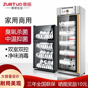Zuntuo Disinfection Cabinet Commercial Vertical Stainless Steel Double-Door Large-Capacity Tableware Disinfection Cupboard Hotel Household Cleaning Cabinet