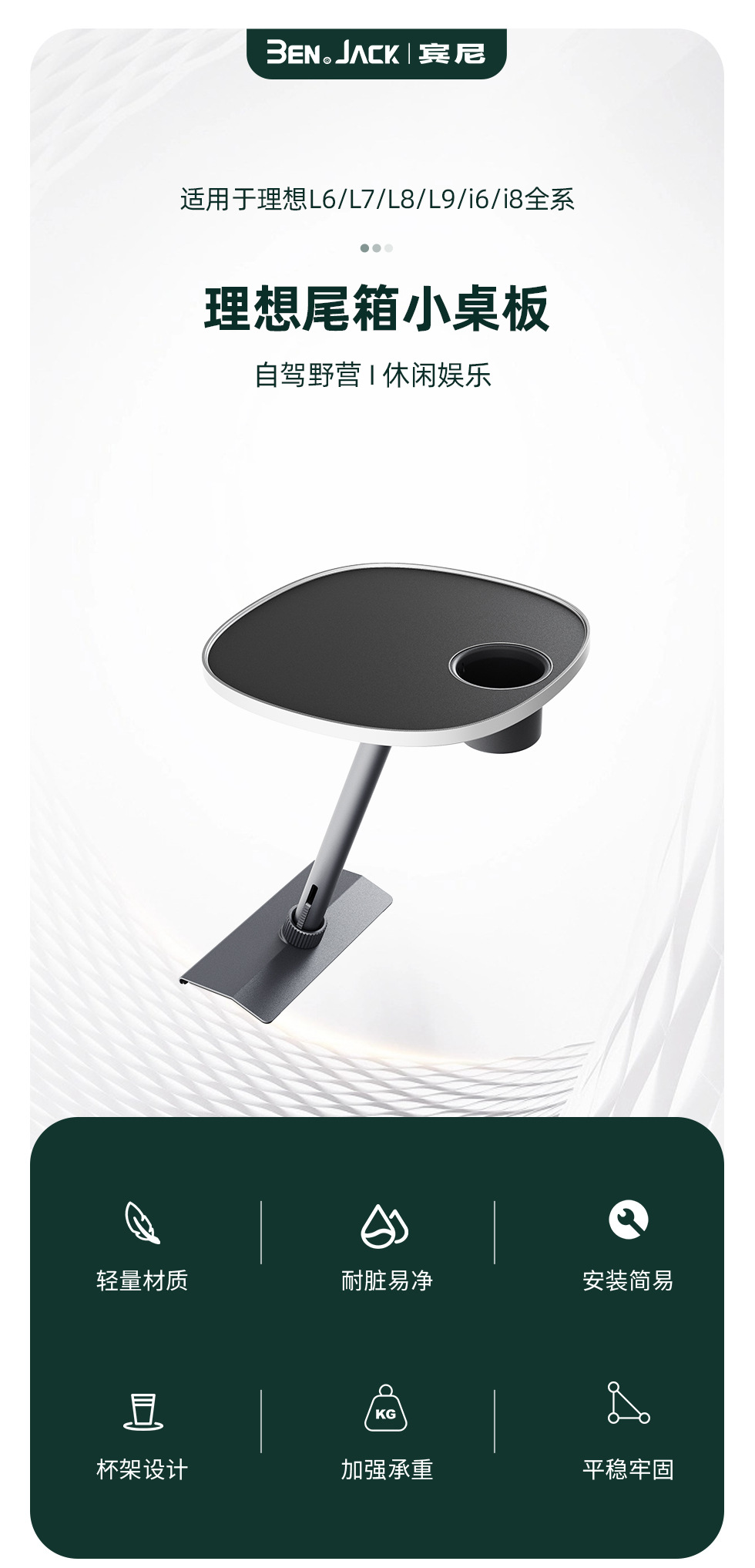 Ideal L6789I6I8 Car Trunk Multi-Functional Small Table Mega Special Suspended Rotating Accessories Benny