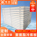 聚氨酯保温冷库板 PU聚氨酯板材 硬质发泡聚氨酯板 厂家供应