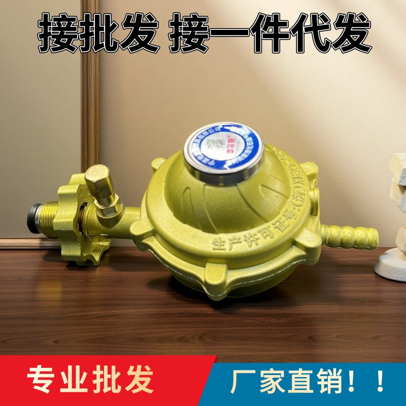 新国家規格液化ガス減圧弁1.2、切断機能付き、コンロ用ガスボンベバルブ、低圧、非調整式、防爆安全|undefined
