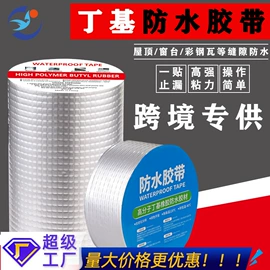 工业产品胶带;办公用品胶带;电子产品胶带