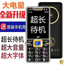 新款正品老人手机老年机超长待机大大字大屏移动电信专用老年手机