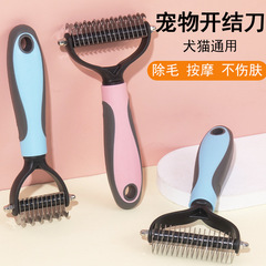 Pet knotting comb, dog hair removal comb, double-sided stainless steel knotting comb, cat comb, beauty comb, pet supplies