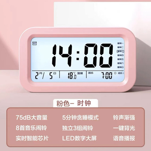 Student-specific rechargeable alarm clock, multi-function, intelligent timekeeping, three sets of alarm clocks, luminous silent children's electronic clock