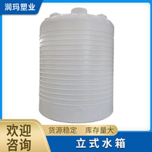 立式水箱  立式10噸工業儲水罐PE儲罐水箱  塑料大白桶