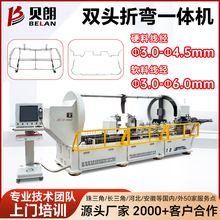 贝朗双头折弯一体机 汽车双蛇形簧成型机 金属线材双头折弯机厂家