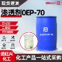 表面洗涤印染纺织渗透剂