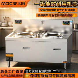 麦大厨特大功率商用电磁炉猛火炉饭店专用凹面电磁灶升级款大炒炉