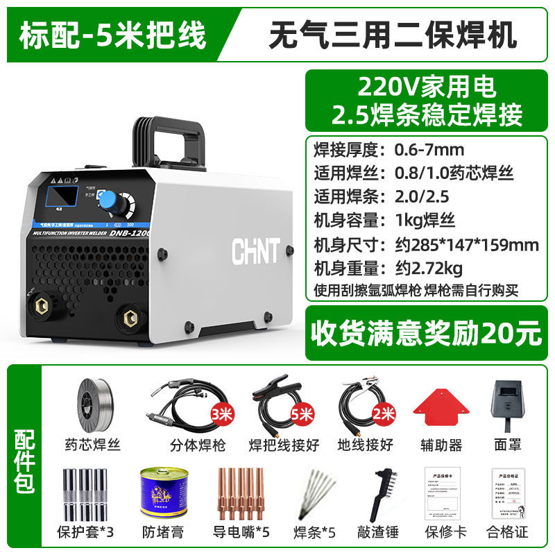 Zhengtai 1200 sin gas soldadura de soldadura doméstica de 220v y soldadura de soldadura