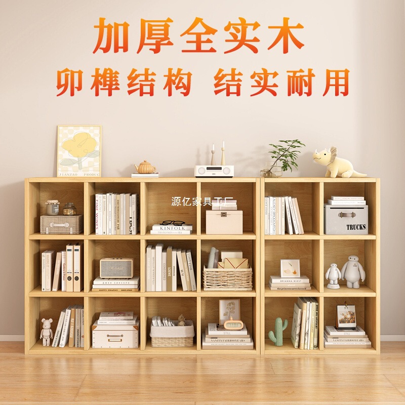 实木书架置物架落地靠墙组合格子客厅儿童学生储物收纳书柜家用|undefined