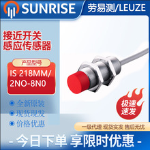 ���ײ�IS 218MM/2NO-8N0�ӽ����ظ�Ӧ��紫����ԭװ��ƷNPN
