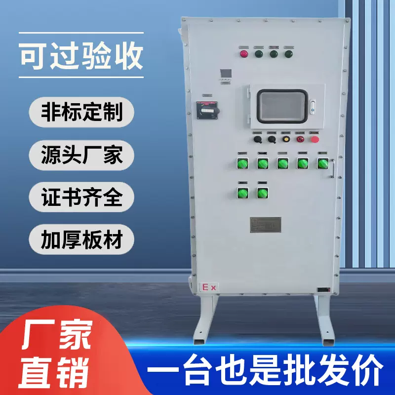 成套批发隔爆粉尘防爆配电柜铝合金开关照明按钮检修不锈接线箱