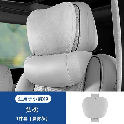 Waist support — Automotive Supplies - xpeng-x9-morning-mist-gray-1-headrest
