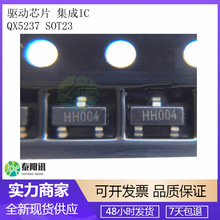 QX5237 SOT23 LED���Ͳ������icоƬ�zӡHH004 ԭ�b��ƷQXȪо