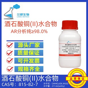 ��ʯ���~(II)ˮ����| 815-82-7����98%�m������
