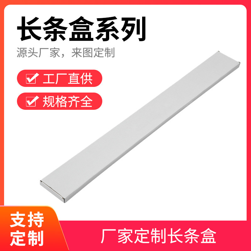 White strip carton spot wholesale three-layer thick corrugated cowhide carton rectangular flat half high carton