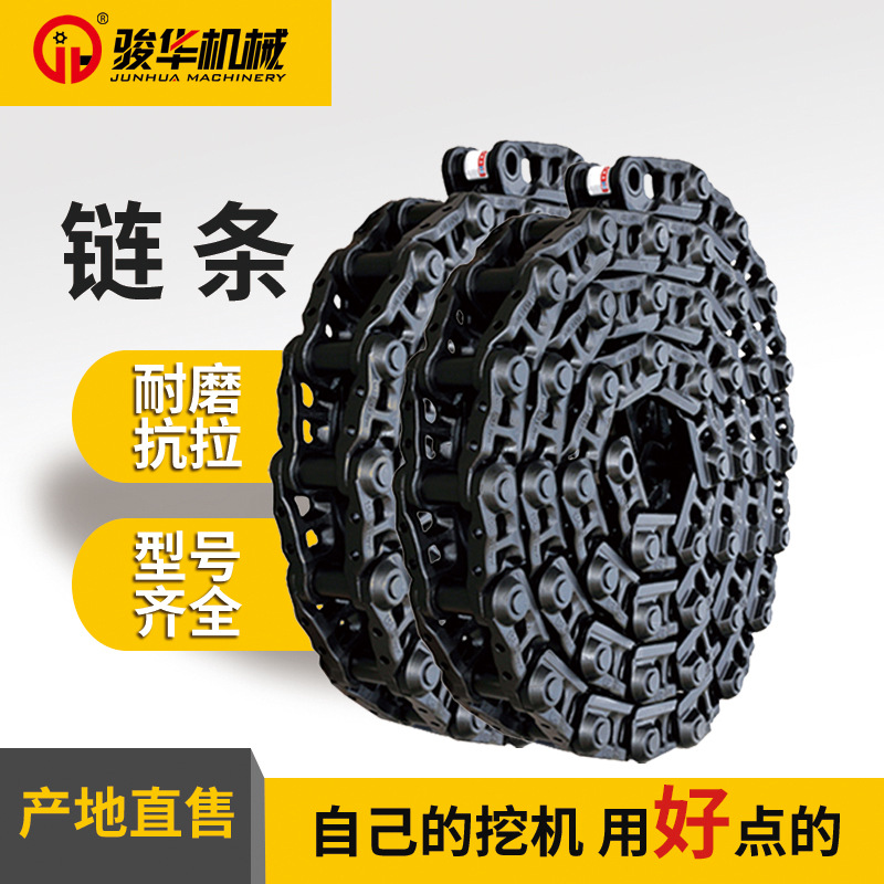 小松PC60-7 日立EX70 EX75挖掘机链条链筋链骨链轨链节履带总成