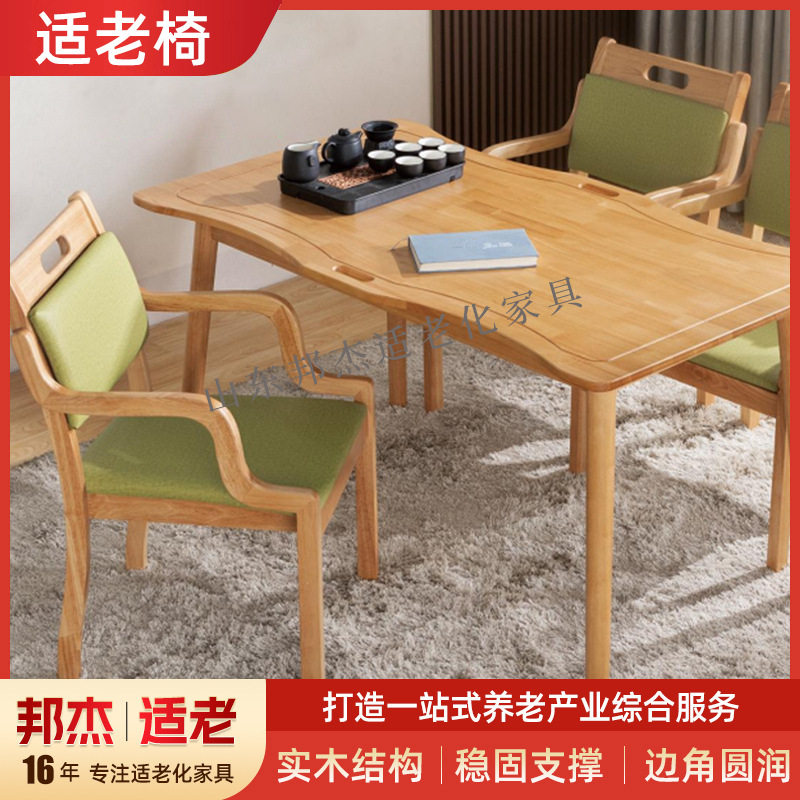 Customized Elderly-Friendly Dining Chairs, Nursing Home Apartment Furniture, Nursing Home Elderly-Friendly Tables and Chairs, Armrests, Rubber Wood Elderly Chairs