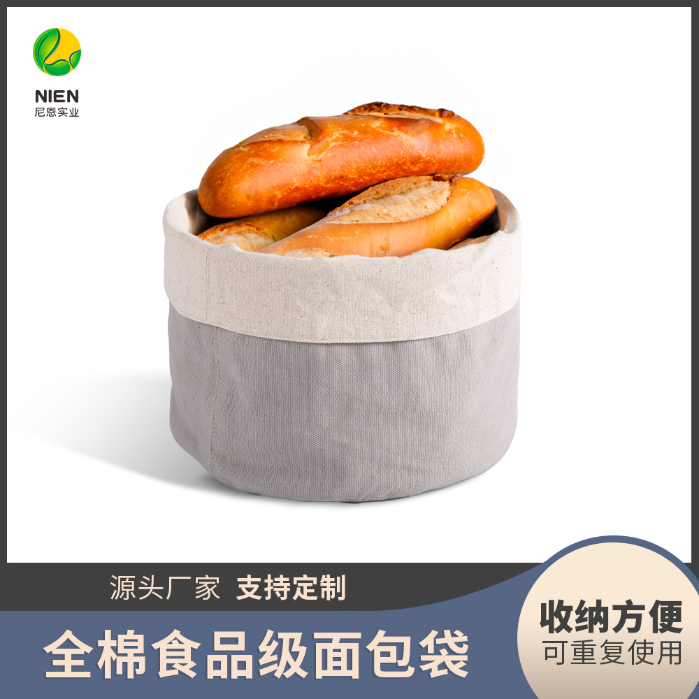 跨境新款全棉拼色帆布面包袋食品级可重复使用环保收纳面包棉布篮
