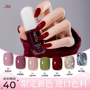 Kudan/Kudan Nail Polish No-Bake Quick-Drying Light Fragrance 10ml Tearable Galaxy Dream Peelable Nail Polish