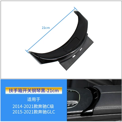 saddle storage box cover, Armrest box - armrest-box-switch-piano-black-21cm