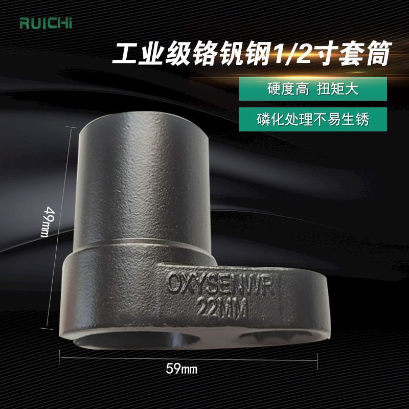 氧傳感器 22mm含氧感應套筒 氧傳感器拆卸工具 汽修汽保工具