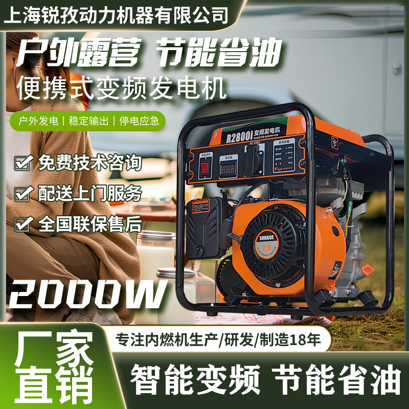 2.2kw变频汽油发电机 户外发电 便携迷你单相发电机组