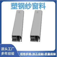 塑钢纱窗料推拉纱纱扇  88圆角纱窗型材PVC型材塑钢门窗型材