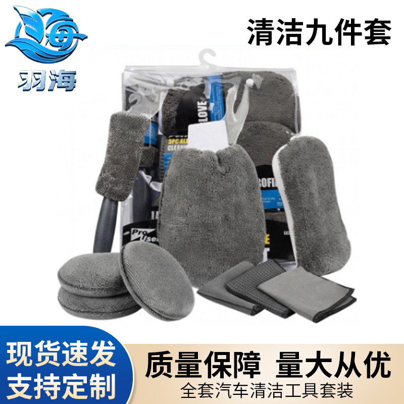 Car Wash and Cleaning 9-Piece Set, Car Cleaning Towel, Household Car Beauty Cleaning Gloves, Waxing Sponge, Wheel Hub Towel