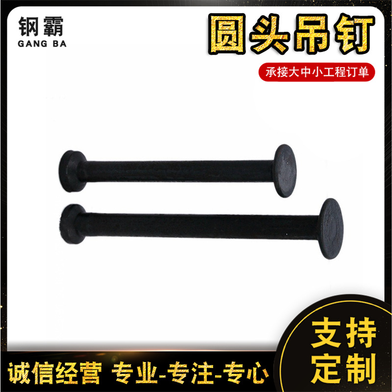 厂家现货直供 圆头吊钉 预埋件吊拉杆 PC建筑配件 桥梁吊钉