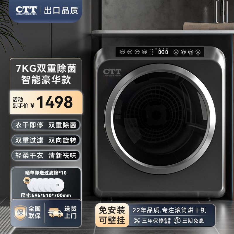 그레이 7KG 럭셔리 스마트 모델 바르셀룰라이트 + 자외선 이중살균