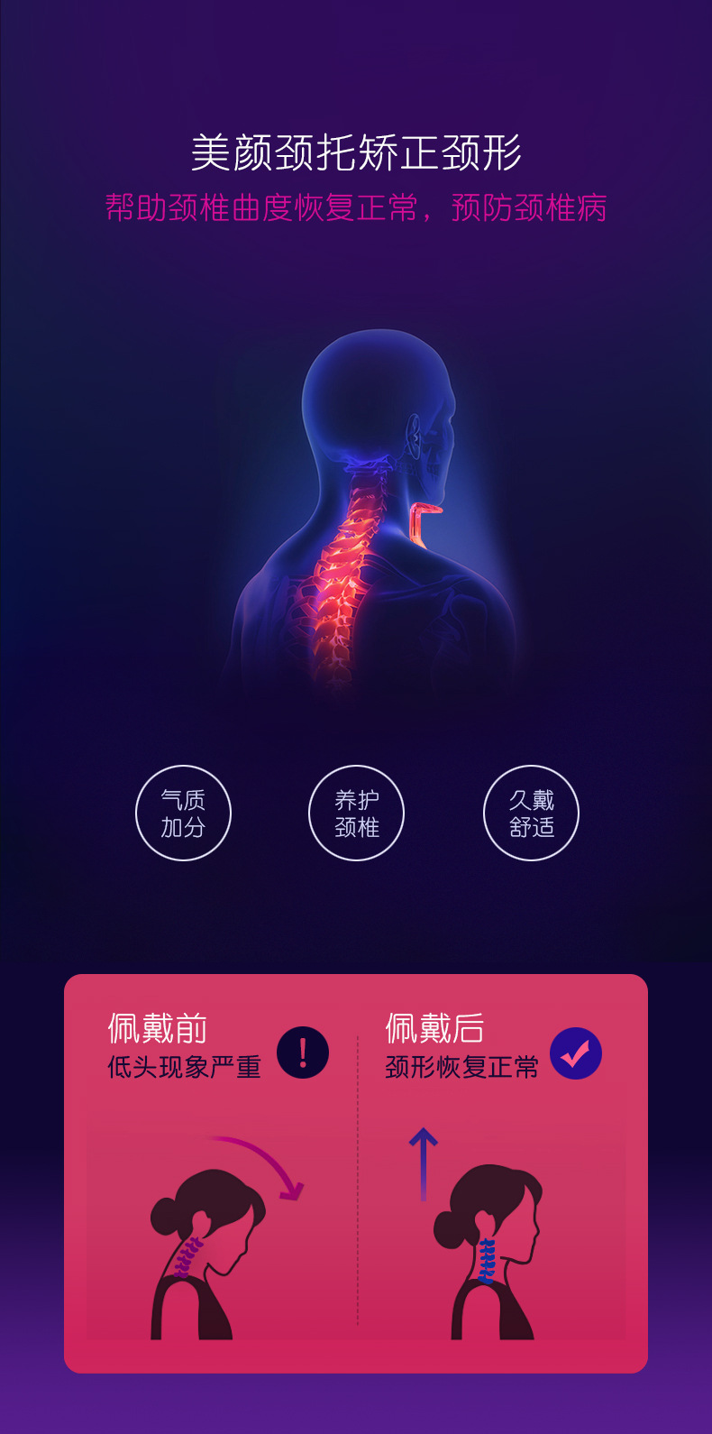 美颜颈托-详情11.jpg